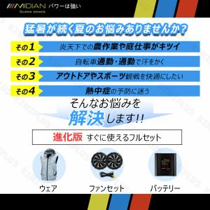 MIDIAN 空調作業服 17V/24V/30...の詳細画像2