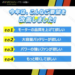 MIDIAN 空調作業服 17V/24V/30...の詳細画像3