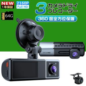 ユピテル Q-21 360度ドライブレコーダー : ヤマダデンキ Yahoo!店