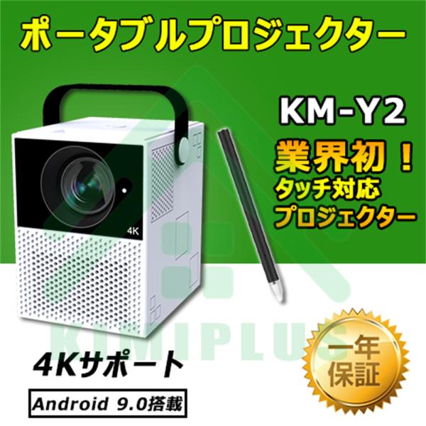 プロジェクター 小型 家庭用 4k対応 WiFi Bluetooth タッチ機能 台形自動補正 天井...
