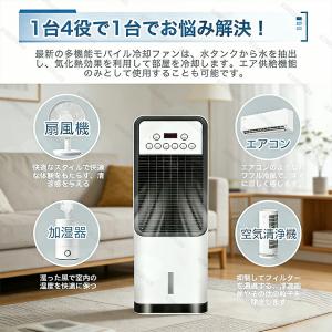 冷風機 扇風機 強力 小型 涼しい 一台四役 ...の詳細画像4