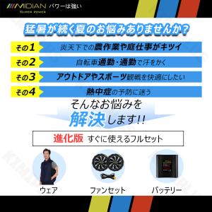 【冷風機搭載】 MIDIAN 空調作業服 30...の詳細画像2