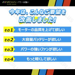 【冷風機搭載】 MIDIAN 空調作業服 30...の詳細画像5