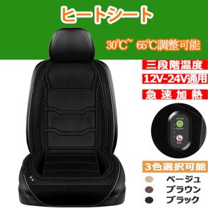 シートヒーター カーシートカバー 暖風送風  簡単取り付け