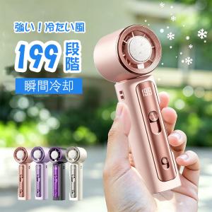 酷暑SALE！ハンディファン 199段階 携帯扇風機 4000mAh 強風 冷却モード 扇風機 折りたたみ 小型扇風機 ハンディ扇風機 手持ち扇風機 110g超軽量のみ 24時間持続