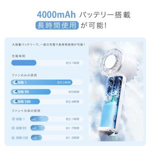 酷暑SALE!ハンディファン 199段階 携帯...の詳細画像4