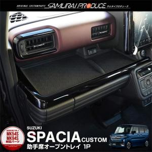 スペーシア カスタム ギア MK53S ドアポケットマット 滑り止めマット