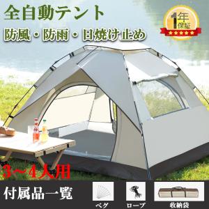 CHAMFAIR 2023最新 ワンタッチテント3-4人/4-6人用 設営簡単
