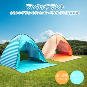 ロゴス ワンタッチキューブテント 150【即納】 : スーパーブッシュ