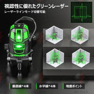 グリーンレーザー 墨出し器 5ライン 6点 フ...の詳細画像2