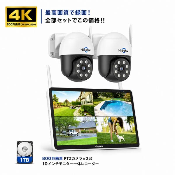 防犯カメラ 屋外 家庭用 高画質 4K 800万画素 防犯カメラ屋外 防犯 カメラ ワイヤレス 防犯...