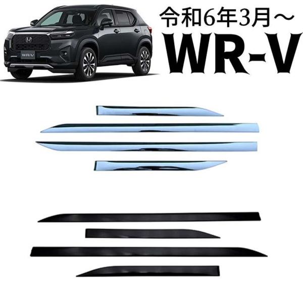 ホンダ 新型 WR-V DG系 パーツ ドアハンドルプロテクター ドアハンドルガーニッシュ エアロ ...