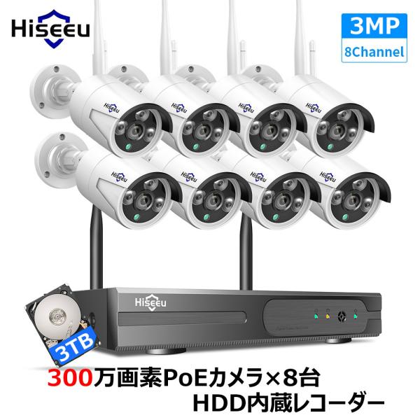 防犯カメラ 屋外 家庭用 ワイヤレス 300万画素 wifi 8台 監視カメラ レコーダー セット ...