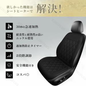シートヒーター 車用 後付け 日本製繊維ヒータ...の詳細画像2