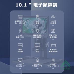 顕微鏡 1600倍 リモコン付き 7.0インチ...の詳細画像2