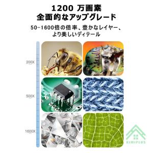 顕微鏡 1600倍 リモコン付き 7.0インチ...の詳細画像5