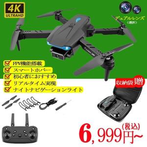 ドローン 免許不要 自動帰航 カメラ付き 小型 4K HD カメラ 空撮 スマホで操作可 FPV リアルタイム 高度維持 初心者 入門機 バッテリー一個付