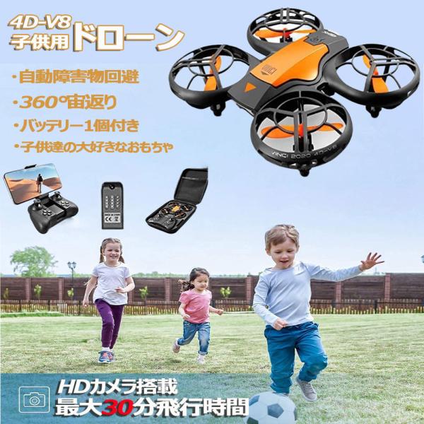 ドローン プレゼント 初心者 カメラ付き 免許不要 子供向け 200g ホーム 屋外 小型 室内 ミ...