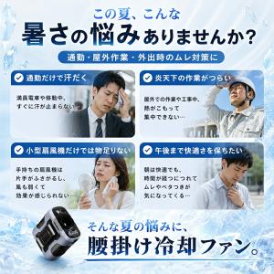 「-25℃瞬間冷却」 腰掛け扇風機 小型扇風機...の詳細画像1