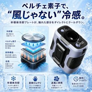 「-25℃瞬間冷却」 腰掛け扇風機 小型扇風機...の詳細画像4