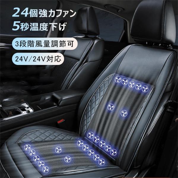 シートクーラー クールシート 車 カーシート 車用 汎用 12V対応 24V対応 シートベンチレーシ...