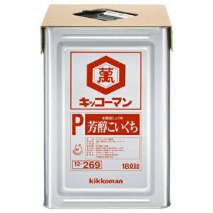 キッコーマン　P芳醇　こいくち　18L　醤油　業務用　食品　調味料