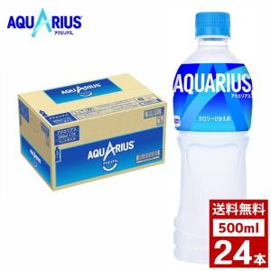 アクエリアス 500ml 1ケース24本入り お...の商品画像