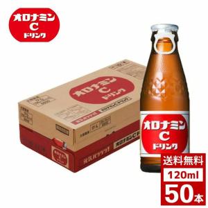 大塚製薬 オロナミンC 120mL 瓶 1セット（50本：10本×5箱