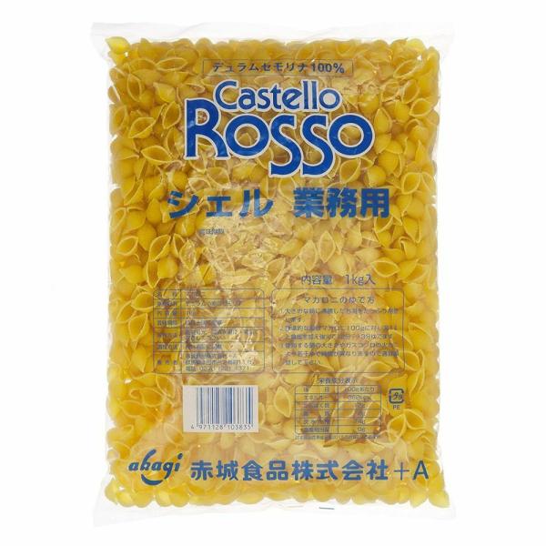 赤城食品 シェルマカロニ 1kg パスタ スパゲッティ グラタン 業務用 食品 調味料