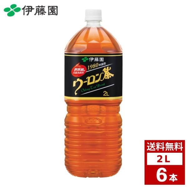 伊藤園　ウーロン茶　２L　1ケース6本入り　烏龍茶　お茶　スポーツドリンク　炭酸　ペットボトル　詰め...