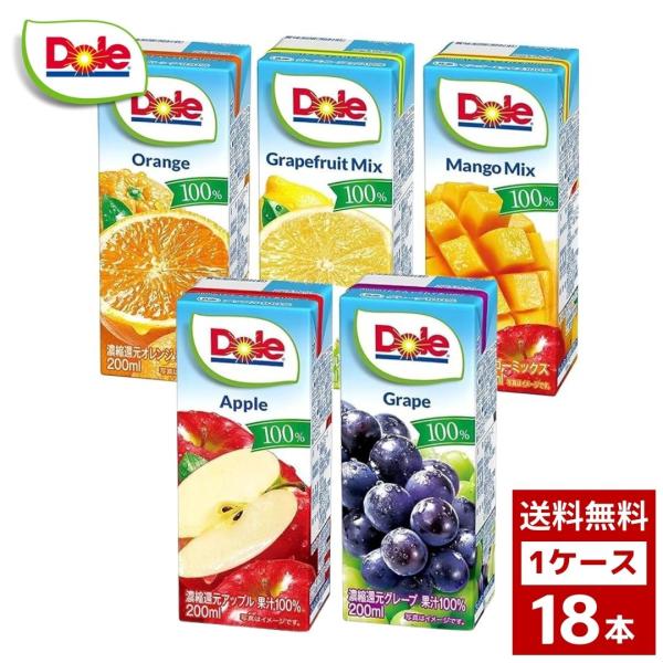 DOLE　ドール　200ml　各種 1ケース18本入り 　詰め合わせ まとめ買い 箱買い　詰め合せ ...