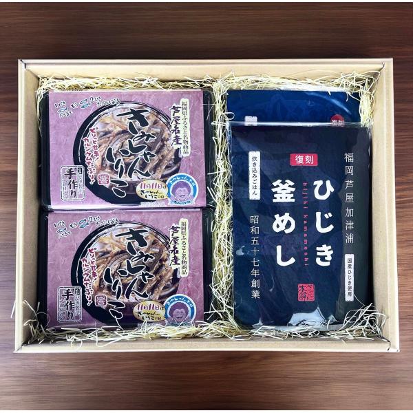 【ギフト用6点セット】きみしゃんいりこ4点、【復刻】ひじき釜めし1点、【復刻】福岡芦屋加津浦鍋「酒粕...