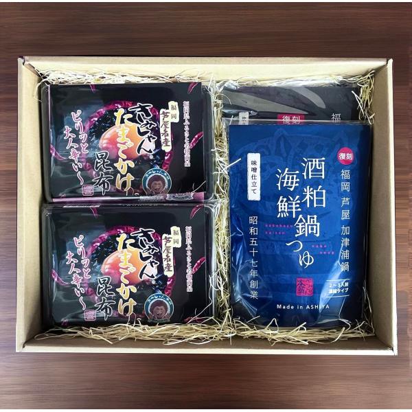 【ギフト用4点セット】きみしゃんたまごかけ昆布２点、【復刻】ひじき釜めし1点、【復刻】福岡芦屋加津浦...