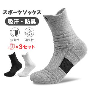 靴下 ソックス 3足セット メンズ レディース スポーツ
