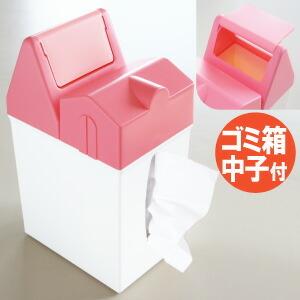 ゴミ箱 ダストボックス 蓋付き 分別 中子ごみケース Poi mignon