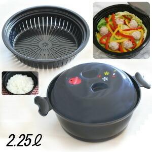 MORII 蒸し器 電子レンジ 調理 煮る 茹でる 野菜 炊飯可 ご飯 2合 目皿 レンジ 電子レンジ用鍋 日本製 竹炭入ポリプロピレン 顔料不使用 蒸炊鍋 2.25L M-736-7