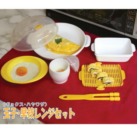 玉子 調理 たまご 調理 玉子 卵タマゴ 電子レンジ 調理器 機能 簡単 キッチン用品  日本製 プ...