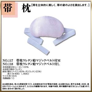 お取り寄せ商品 和装着付け小物・道具  帯枕 ウレタン蛤マジックベルト付M L｜kimono-cafe