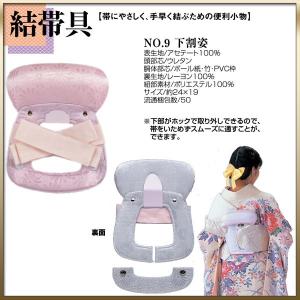 お取り寄せ商品 和装着付け小物・道具  結帯具 No.9 下割姿｜kimono-cafe