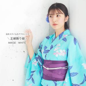 浴衣用 飾り紐 組紐 正絹 帯〆 選べる15色...の詳細画像3