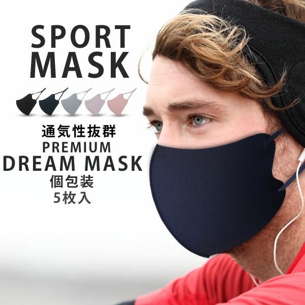 DREAM MASK 立体 スポーツ マスク 10枚入り メッシュ アジャスター付き 通気性良し 防...