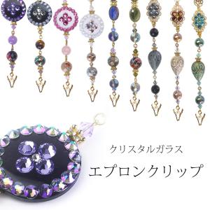 着物 エプロン クリップ たもと 羽織紐 帯飾り...の商品画像