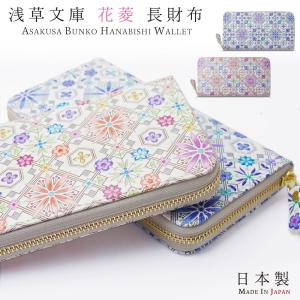 SNOOPY スヌーピー しあわせの花唐草 浅草文庫 高級牛革製長財布