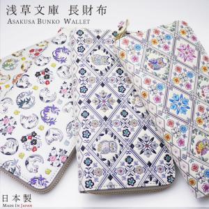 セール 浅草文庫 京友禅 長財布 花菱 tk-88 : 和の心 小雪 - 通販