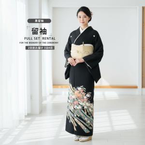 黒留袖レンタル フルセット 五三桐 正絹 礼装 結婚式 母親 親族用 着物 3泊4日 往復送料無料 簡単返却 【Mサイズ No.0007】｜和装通販 西織