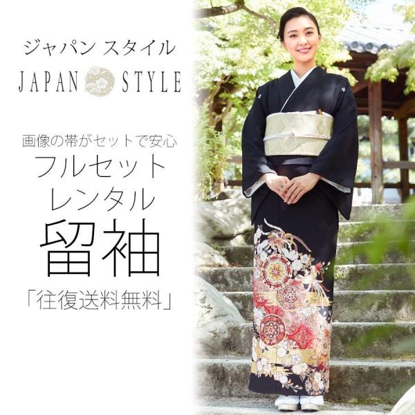 JAPAN STYLE レンタル商品 黒留袖 フルセット ジャパンスタイル コーディネート済 セット...