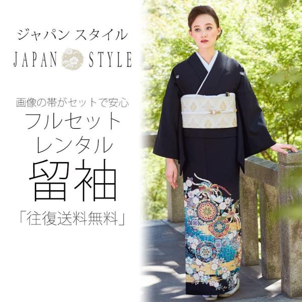JAPAN STYLE レンタル商品 黒留袖 フルセット ジャパンスタイル コーディネート済 セット...
