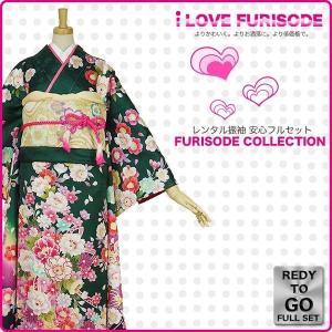 レンタル 振袖 フルセット 貸衣装 緑 グリーン green系 No.026 適応身長：150〜165cm位｜kimono-cafe