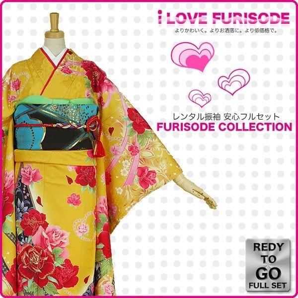 レンタル商品 振袖 フルセット 貸衣装 黄色 イエロー yellow系 No.088 適応身長：15...