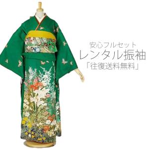 レンタル 振袖 フルセット 貸衣装 緑 グリーン green No.114 振袖 適応身長：155〜165cm位｜kimono-cafe